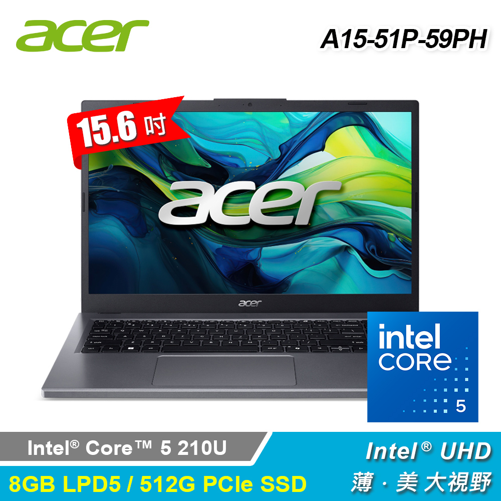 【Acer 宏碁】A15-51P-59PH 15.6吋 C5-120U 文書筆電
