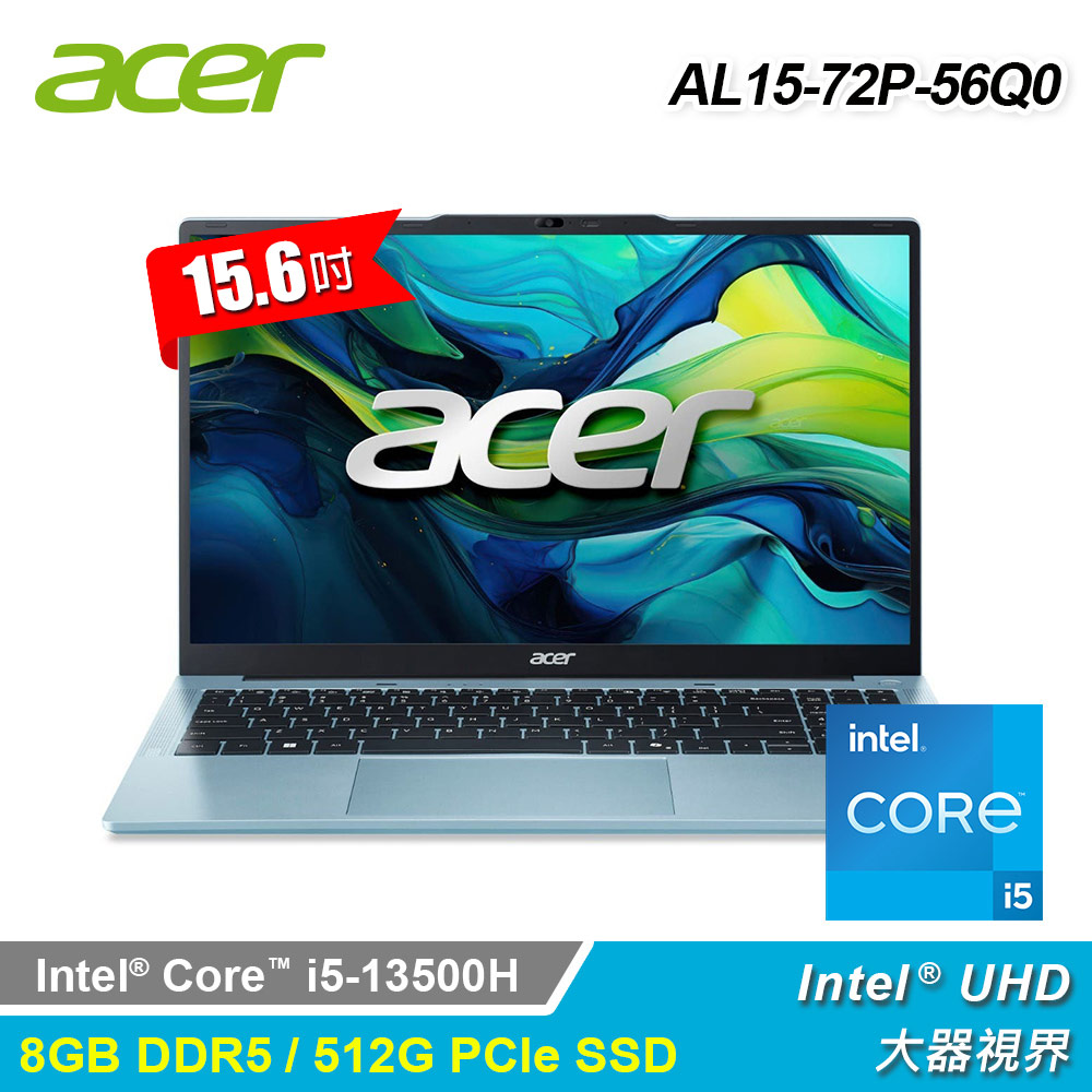 【Acer 宏碁】AL15-72P-56Q0 15.6吋 i5 效能筆電 藍色