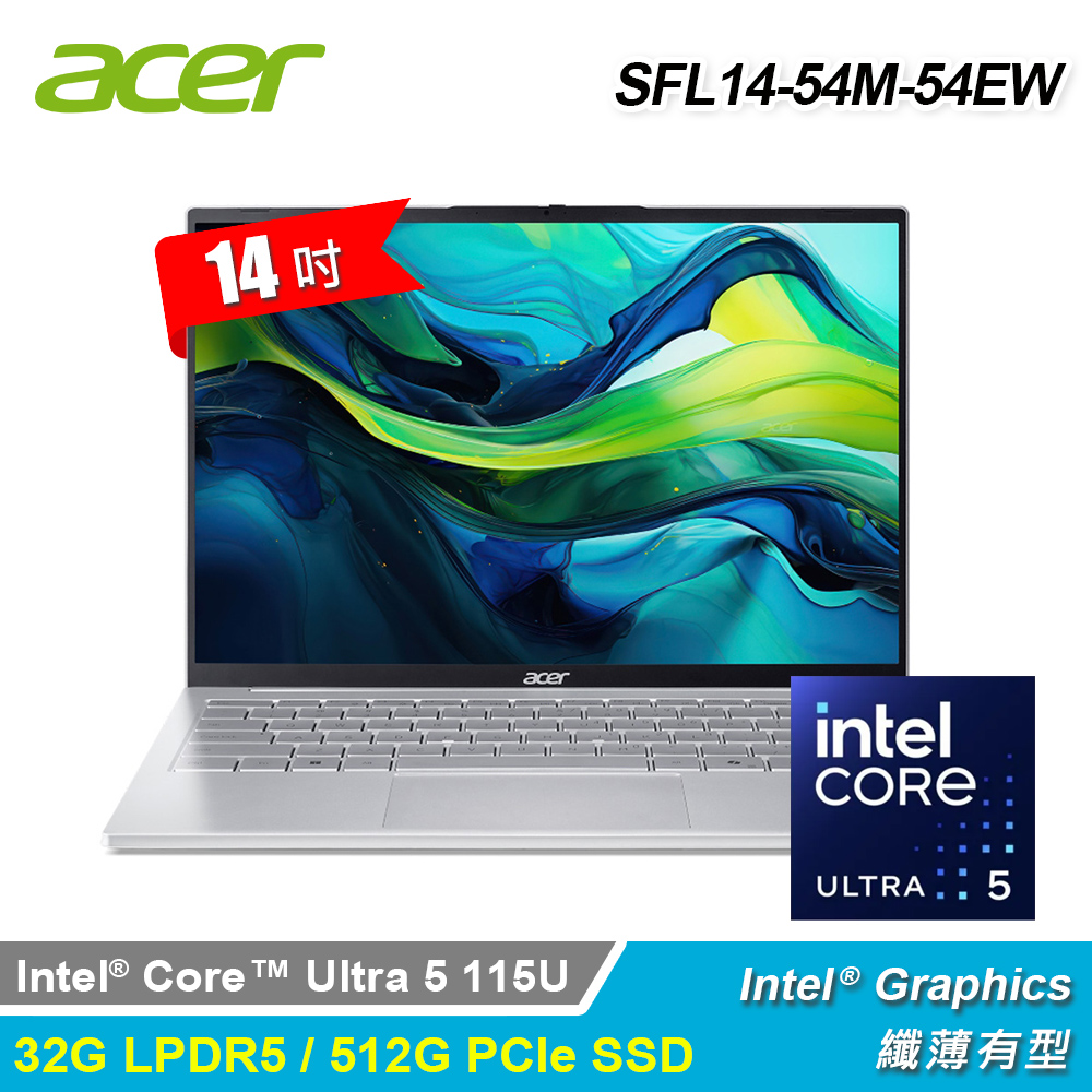 【Acer 宏碁】SFL14-54M-54EW 14吋 U5-115U AI效能筆電｜銀色