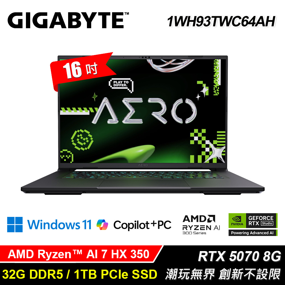 【GIGABYTE 技嘉】AERO X16 1WH93TWC64AH 16吋 R7 RTX5070 AI輕薄電競
