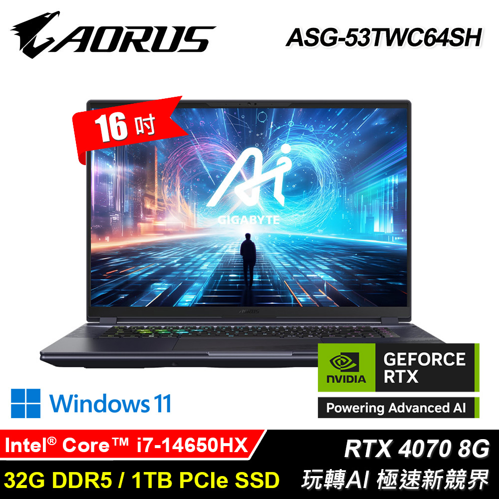 【GIGABYTE 技嘉】AORUS 16X ASG-53TWC64SH 16吋 i7 RTX4070 電競筆電