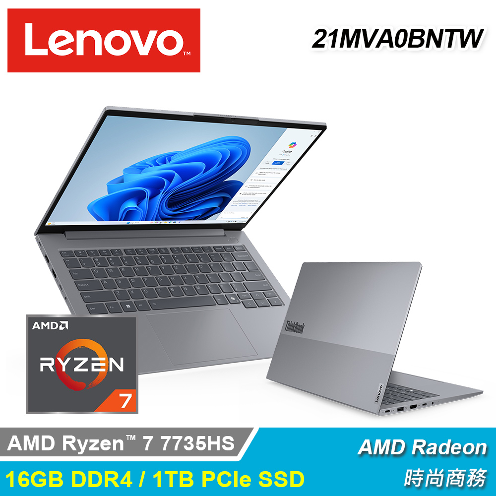 【Lenovo 聯想】ThinkBook 14 Gen7 21MVA0BNTW 14吋 R7 商用筆電