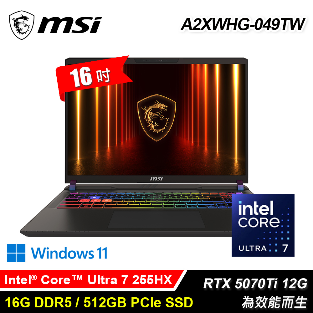 【MSI 微星】Vector 16 HX AI A2XWHG-049TW 16吋 U7 RTX5070Ti 電競筆電