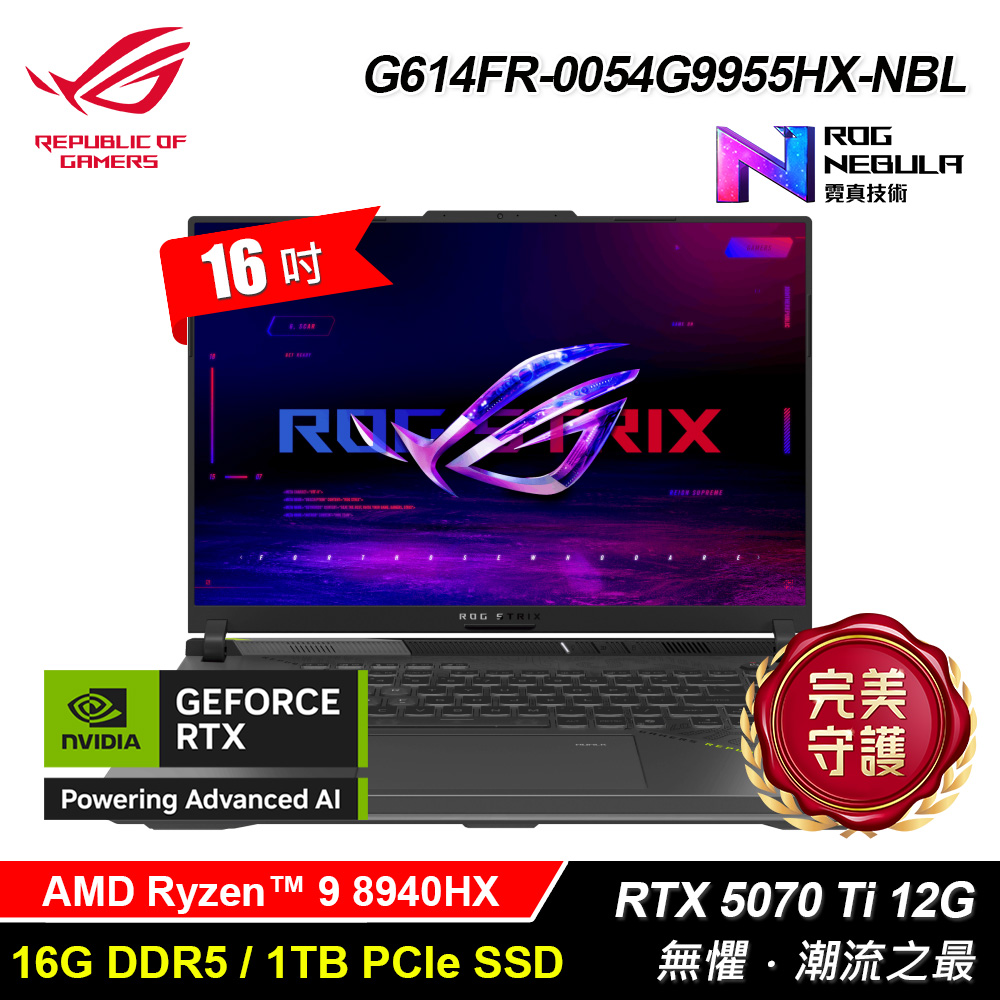 【ASUS 華碩】G614PR-0044C8940HX-NBL 16吋 R9 RTX5070Ti 電競筆電