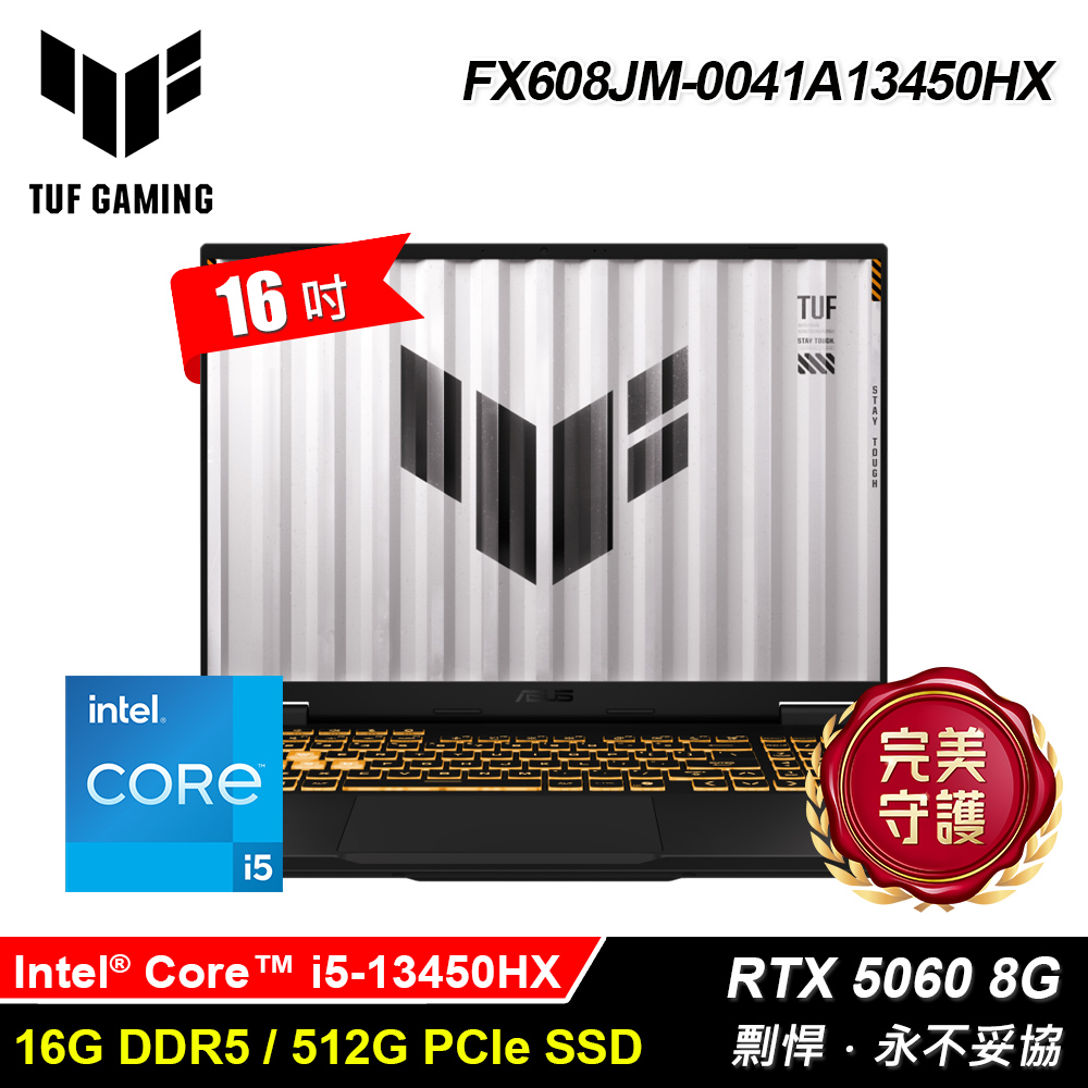 【ASUS 華碩】FX608JM-0041A13450HX 16吋 i5 RTX5060 筆電