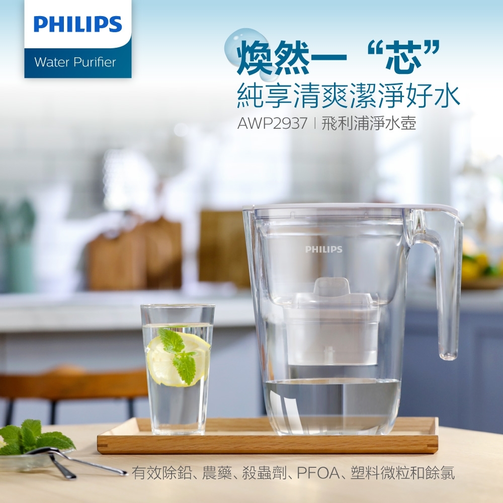 【Philips 飛利浦】AWP2937WH 超濾3.4L濾水壺-白