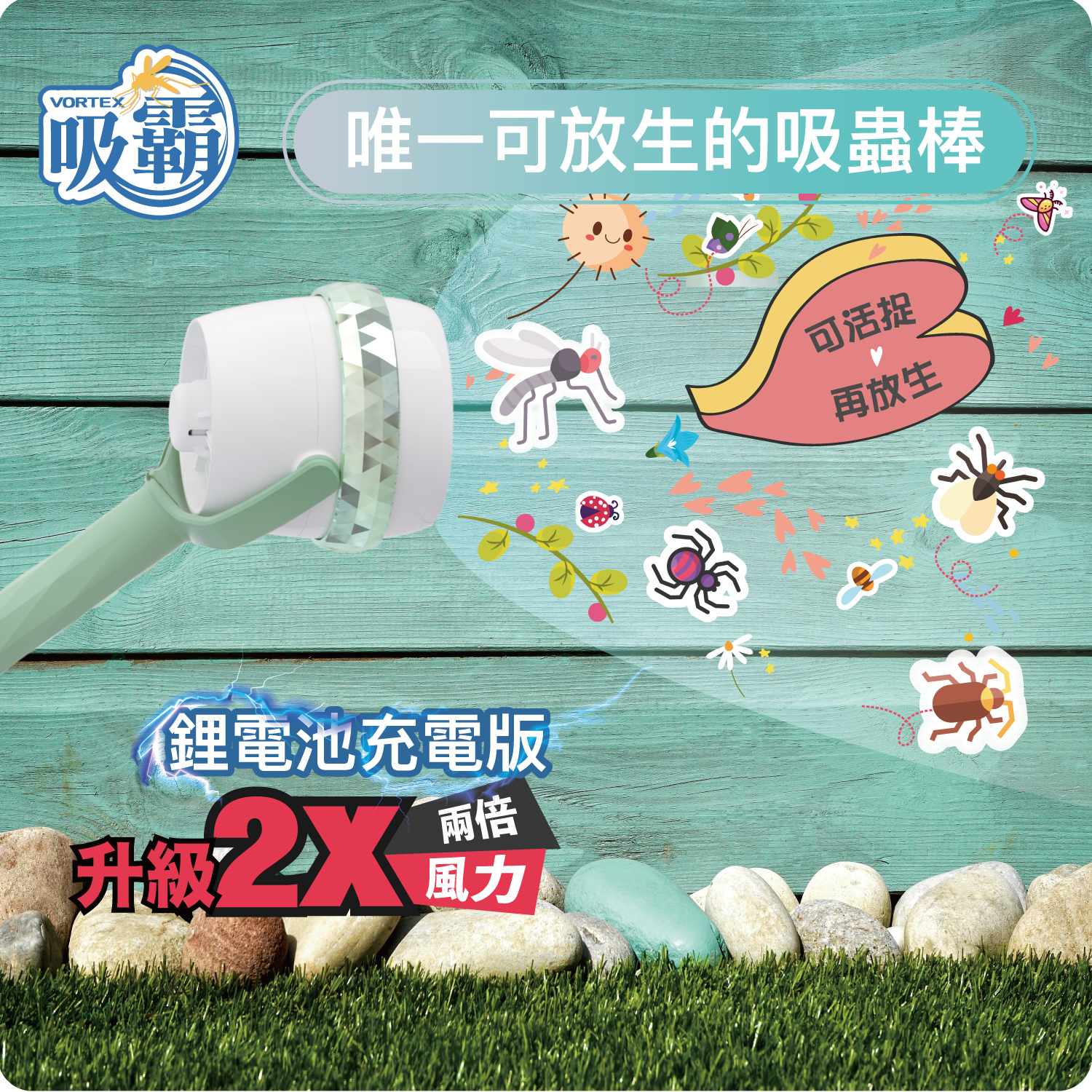 鋰電池充電板