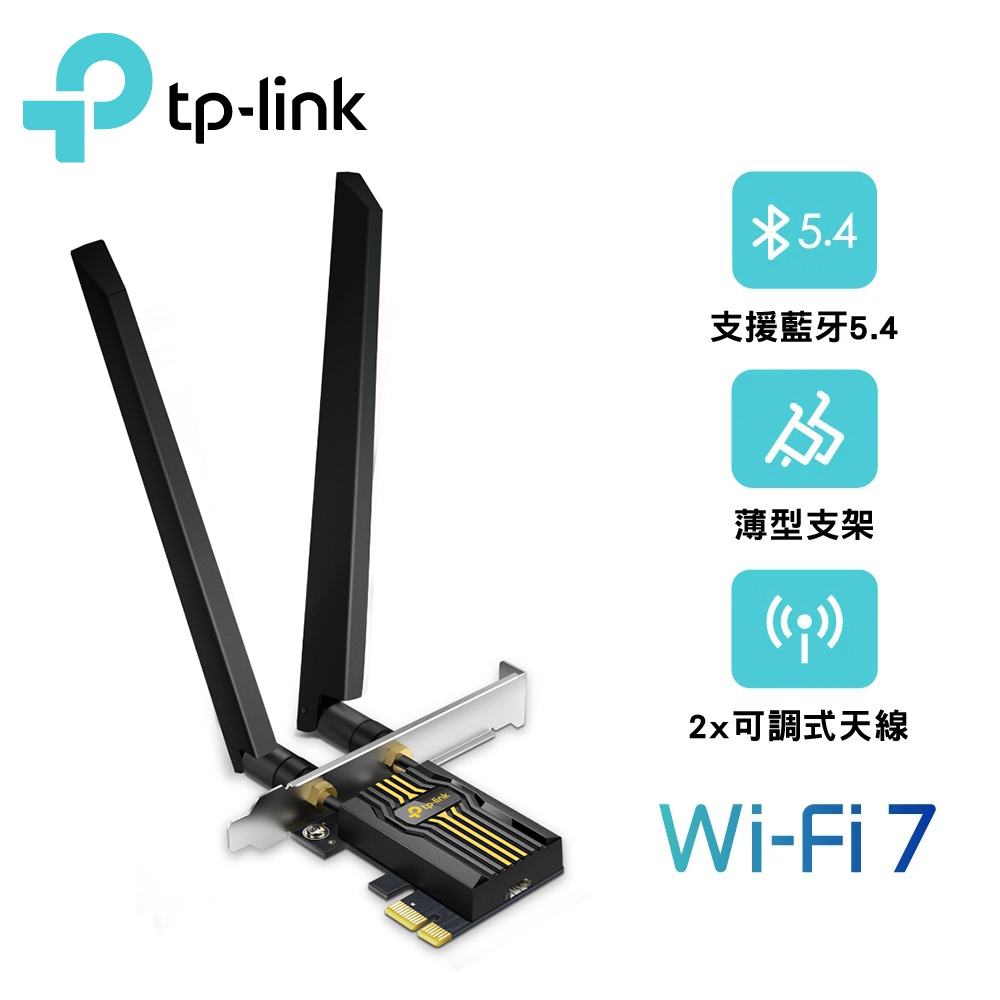 【TP-Link】Archer TBE400E BE6500 Wi-Fi 7 PCIe 無線網絡卡