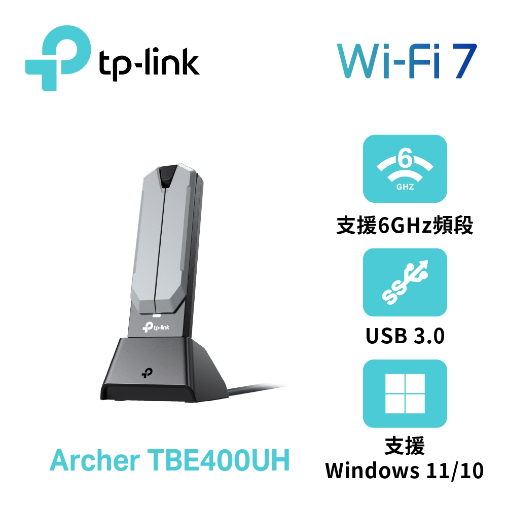 【TP-Link】Archer TBE400UH BE6500 Wi-Fi 7 高增益無線 USB 網卡