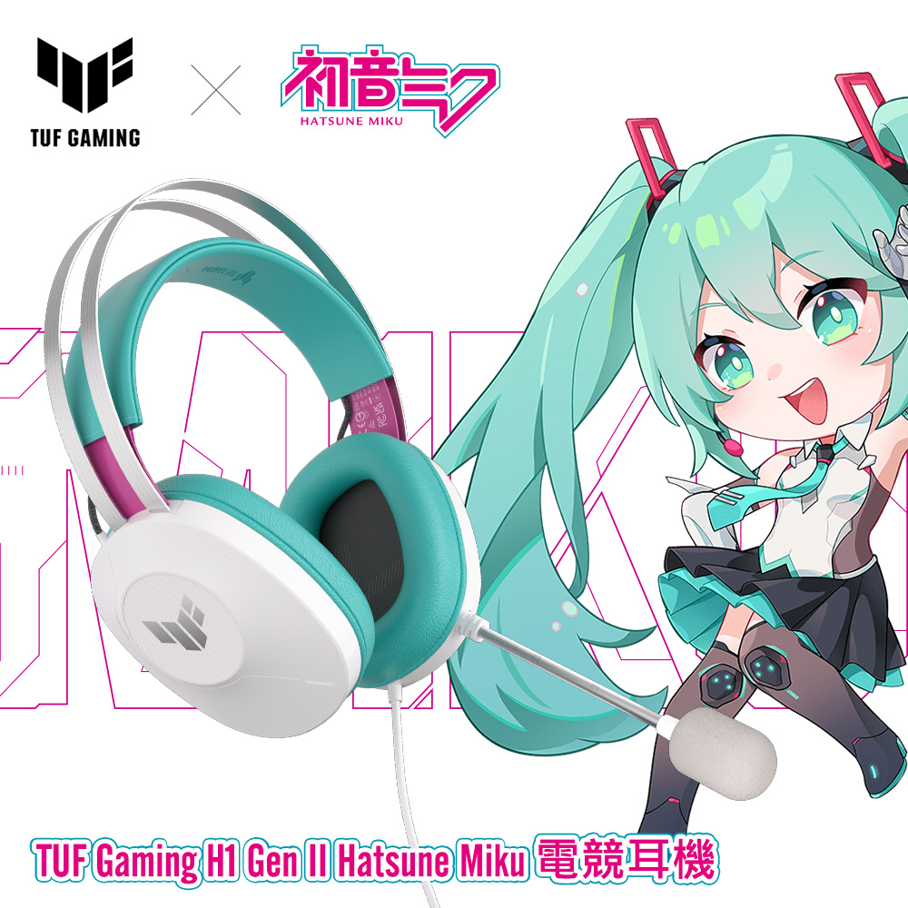 【ASUS 華碩】TUF Gaming H1 Gen II Hatsune Miku Edition 電競耳機