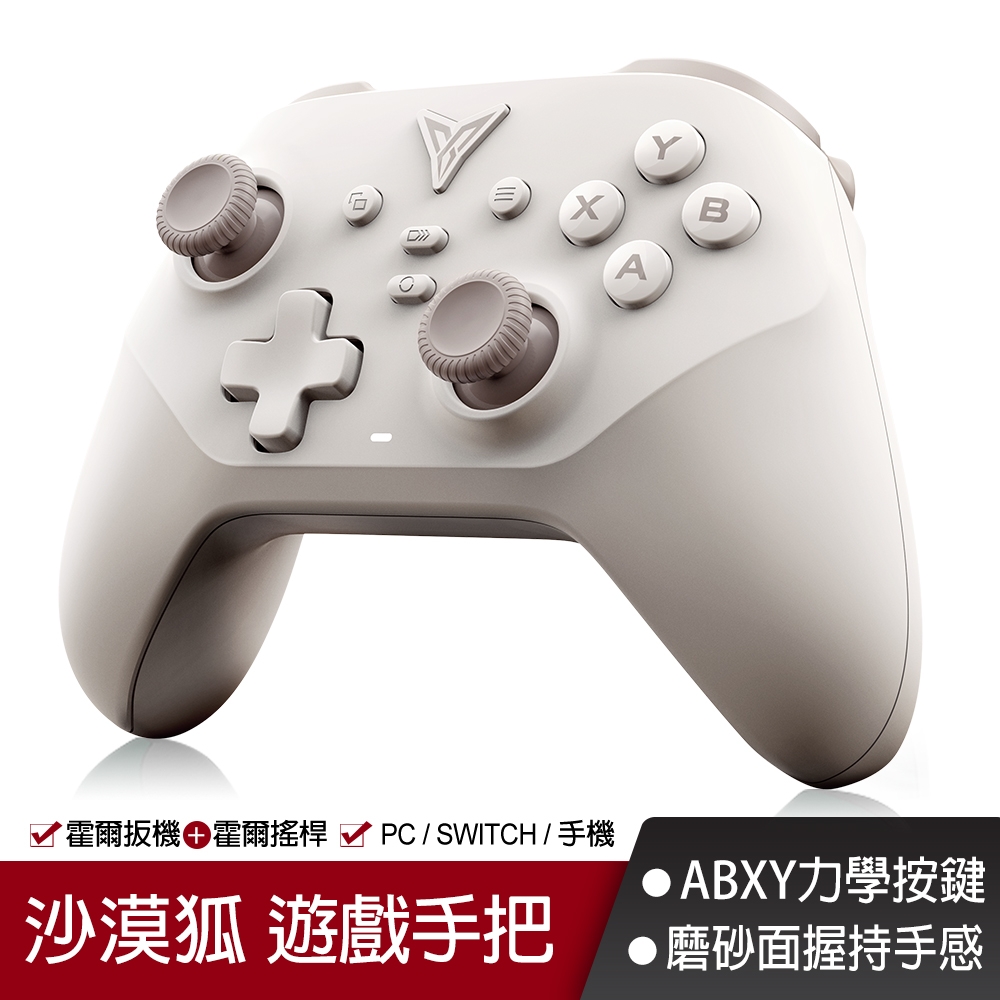 【Flydigi 飛智】沙漠狐 遊戲手把 灰色