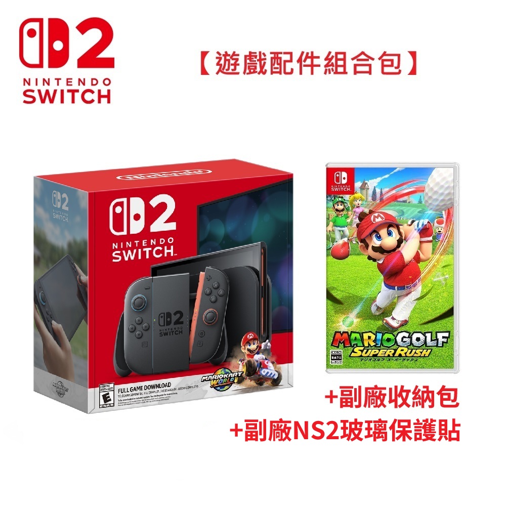 【NS 主機】Nintendo Switch 2 瑪利歐賽車世界(主機/遊戲/配件組合包)+NS遊戲+副廠收納包+副廠保護貼