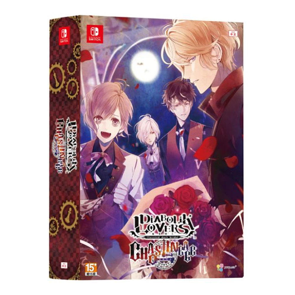 【NS 遊戲】魔鬼戀人 混亂族譜《限定版》