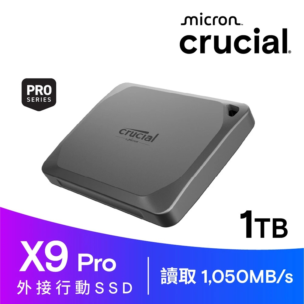 【Micron 美光】Crucial X9 PRO 1TB 外接式 固態硬碟｜CT1000X9PROSSD9