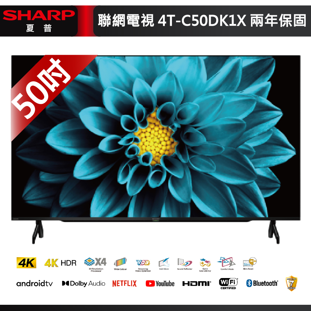 【SHARP夏普】50吋 4K 安卓聯網語音聲控連網液晶電視 4T-C50DK1X