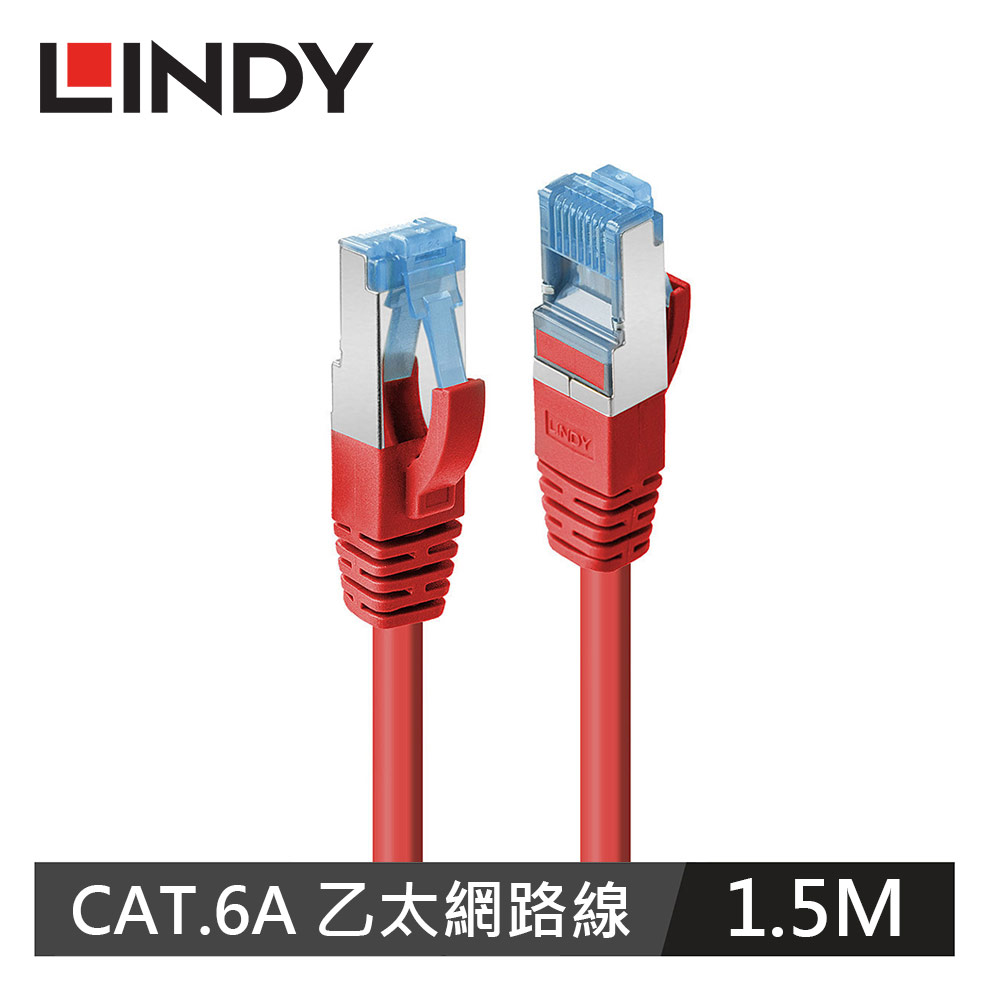【LINDY 林帝】CAT.6A S/FTP網路線-紅/1.5M