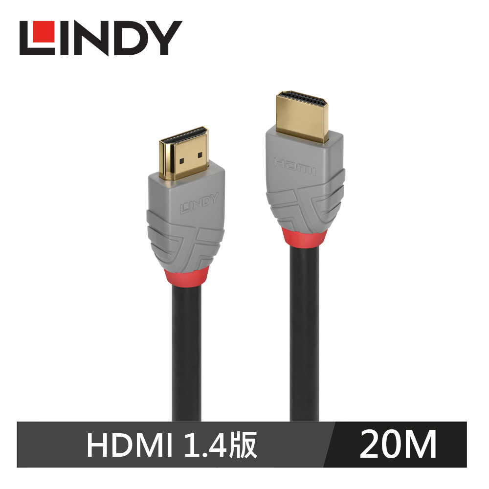 【LINDY 林帝】ANTHRA系列 HDMI 1.4 連接線-20M