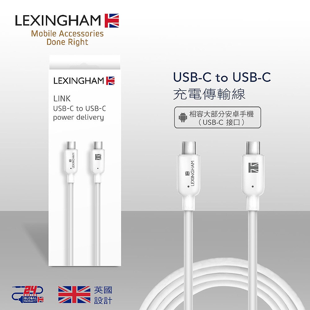 【LEXINGHAM 樂星翰】L5800 C TO C 傳輸充電線-1M
