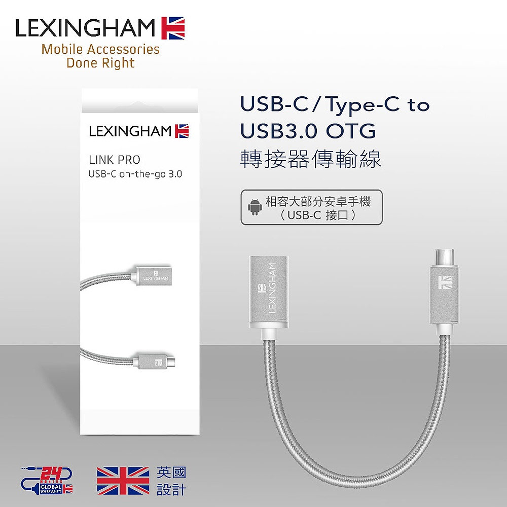【LEXINGHAM 樂星翰】L5770 C TO C OTG轉接器傳輸線