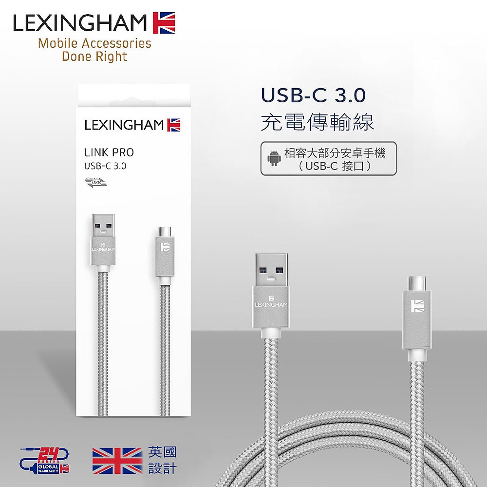 【LEXINGHAM 樂星翰】L5760 USB TO C充電傳輸線-1M