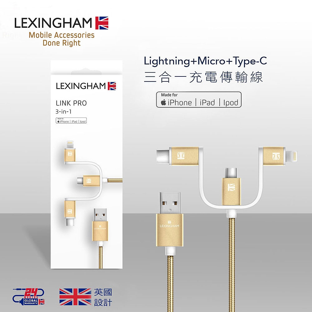 【LEXINGHAM 樂星翰】L5780 Lightning/Micro USB/Type-C 三合一充電傳輸線