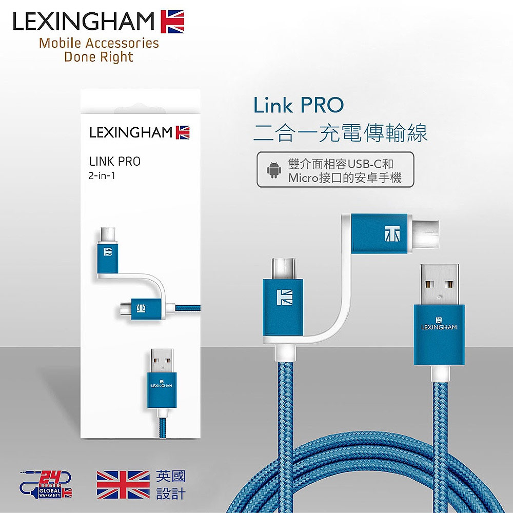 【LEXINGHAM 樂星翰】L5790 A TO BC二合一充電傳輸線-1M