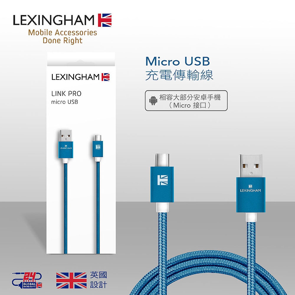 【LEXINGHAM 樂星翰】L5750 MICRO USB充電傳輸線-1M