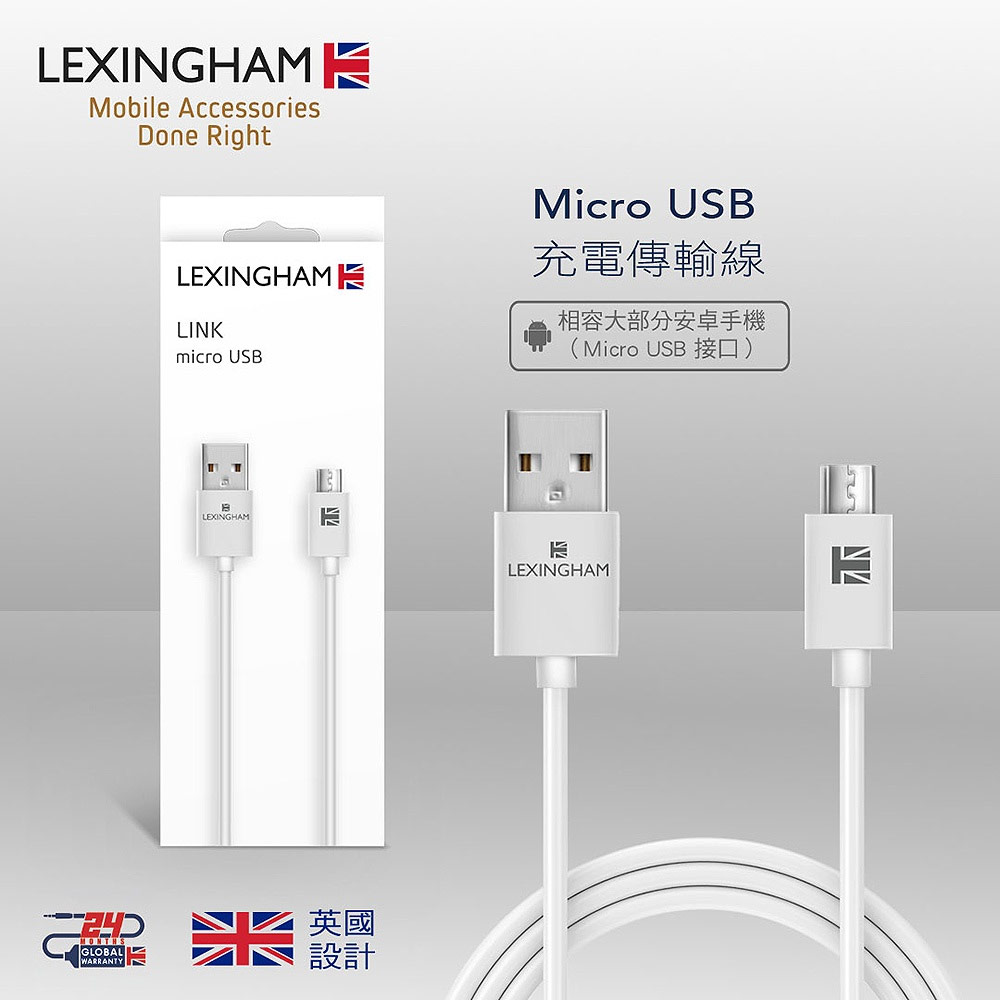 【LEXINGHAM 樂星翰】L5700 MICRO USB傳輸充電線-1M