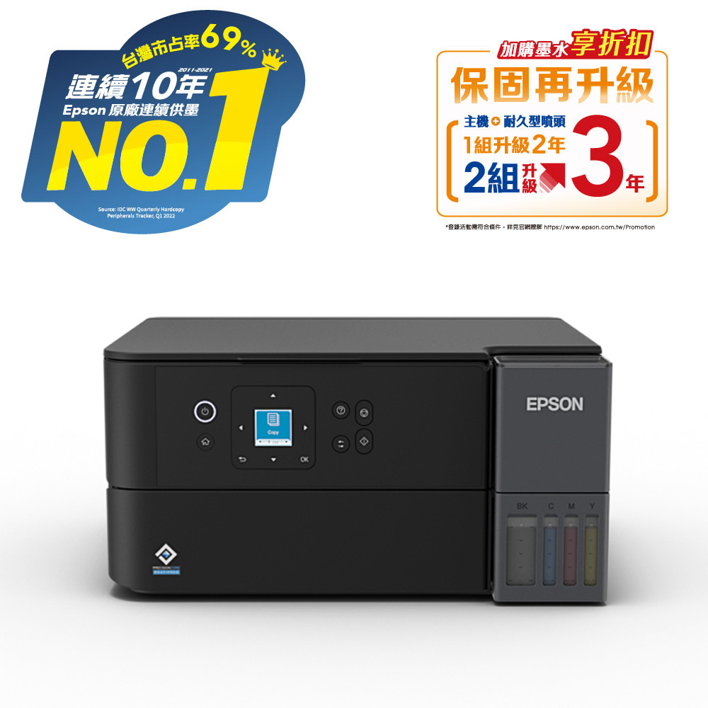 【EPSON 愛普生】L4360 高速三合一Wi-Fi智慧遙控連續供墨複合機