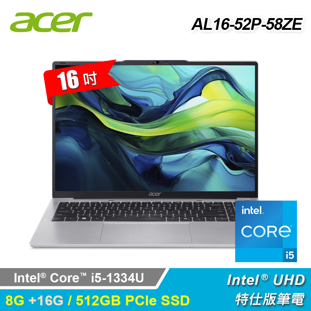 【Acer 宏碁】AL16-52P-58ZE 16吋 i5 特仕版筆電｜升24G