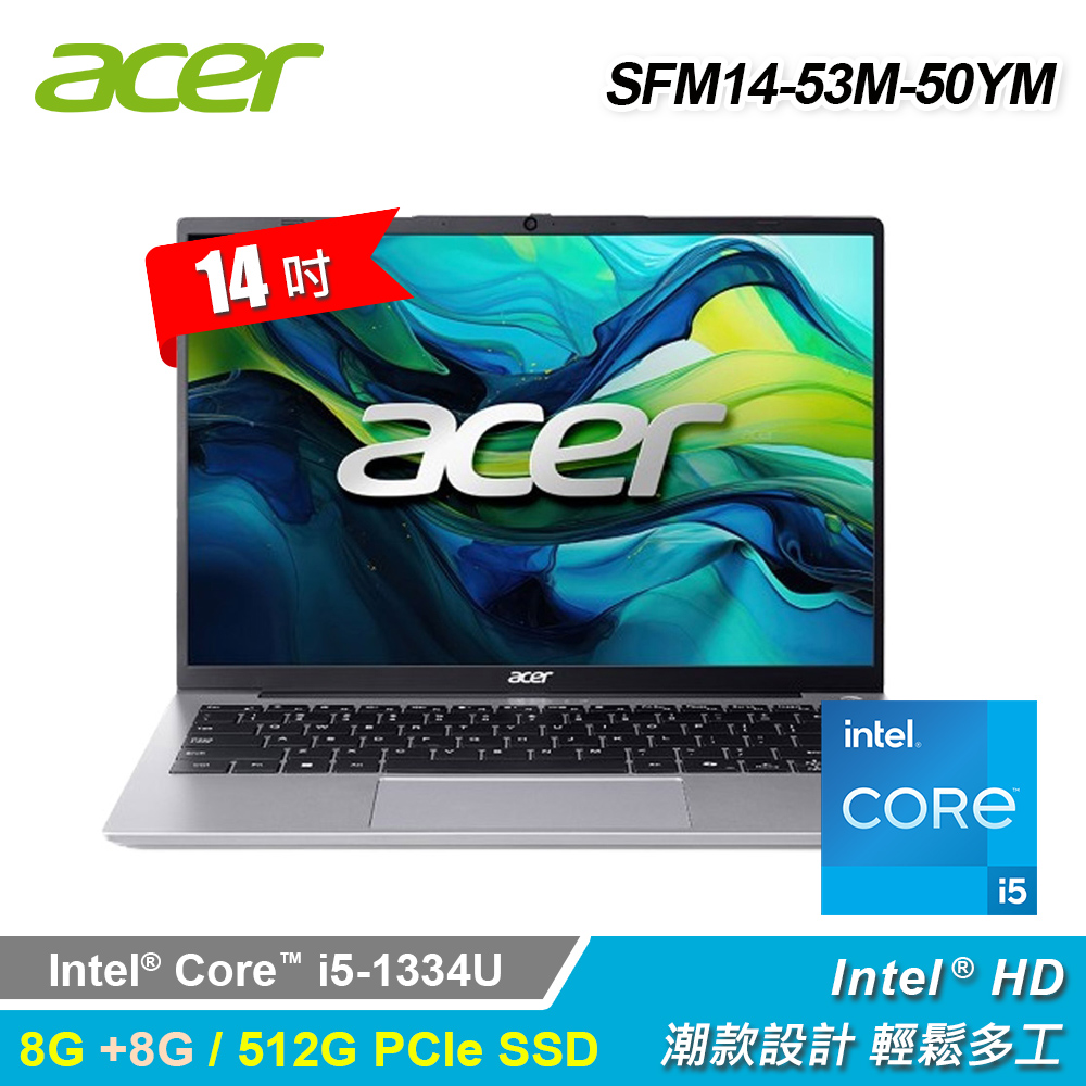 【Acer 宏碁】SFM14-53M-50YM 14吋 i5 特仕版筆電 銀色｜升16G