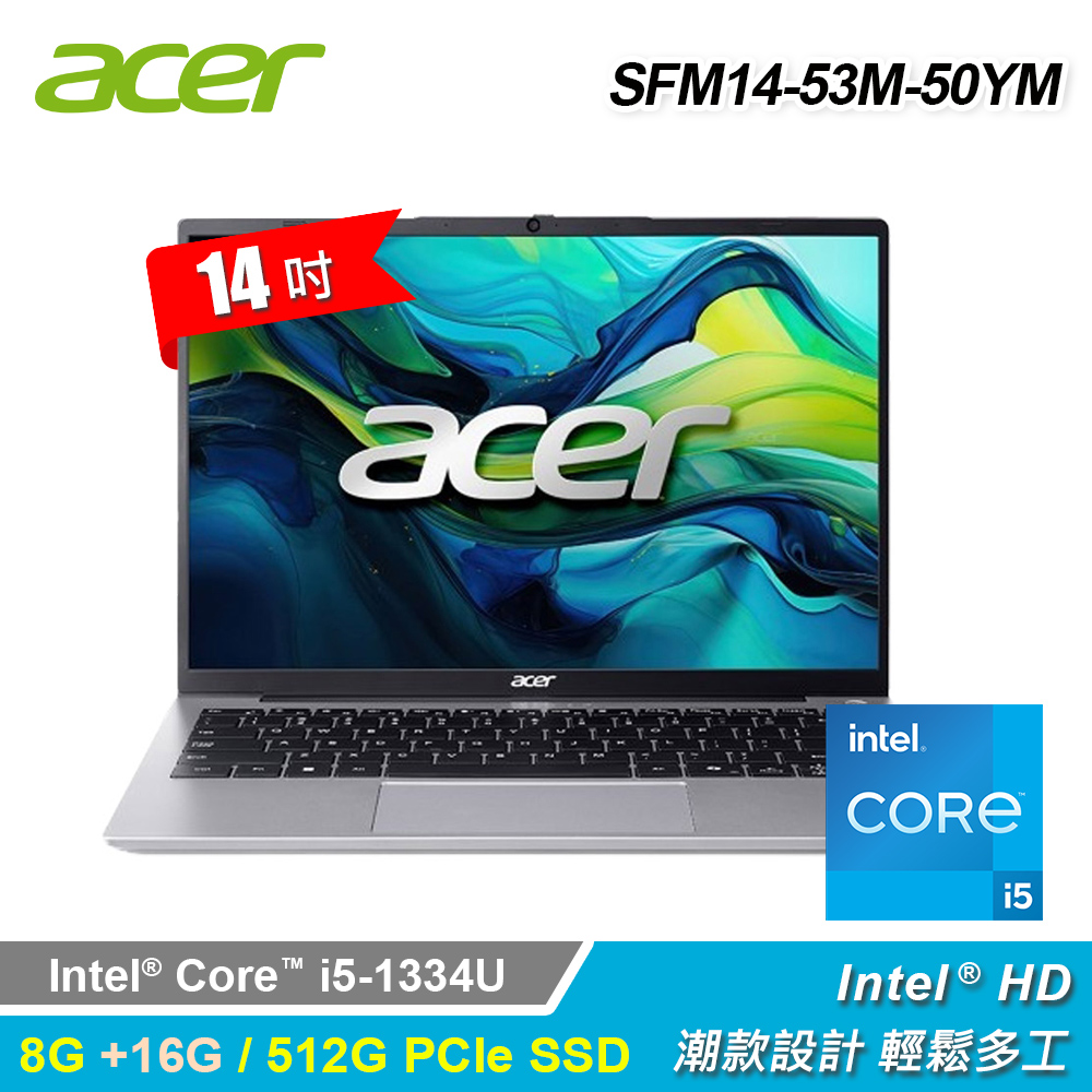 【Acer 宏碁】SFM14-53M-50YM 14吋 i5 特仕版筆電 銀色｜升24G