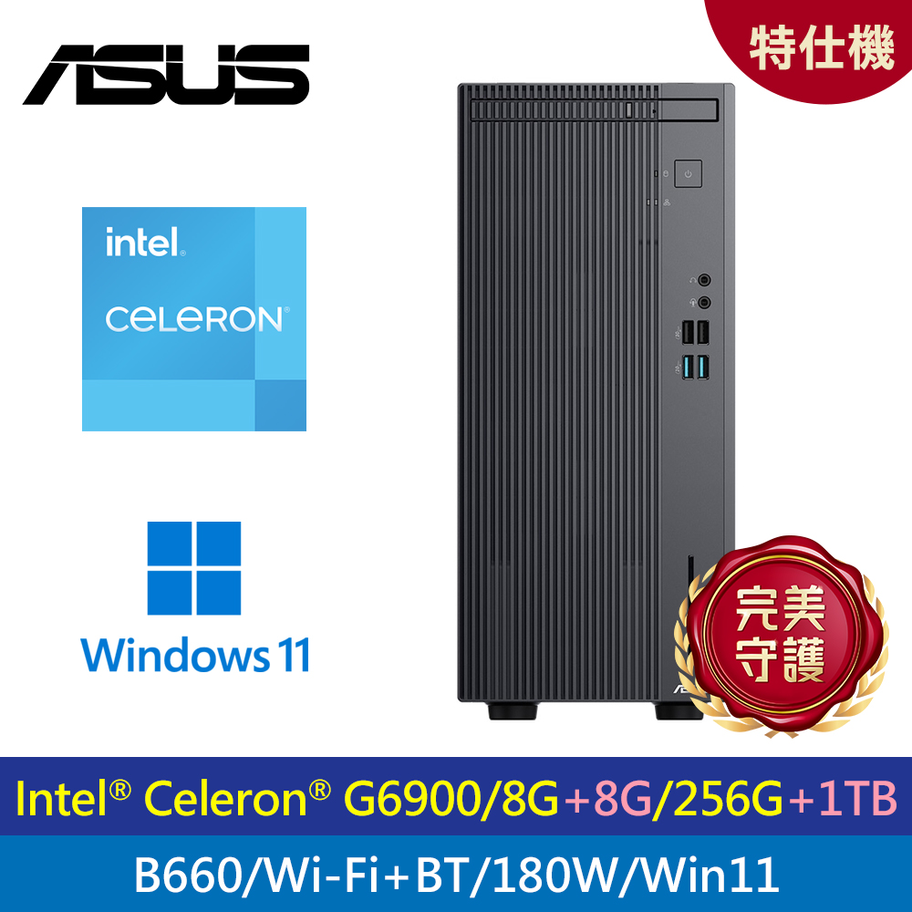 【ASUS 華碩】S503MER G6900 特仕機｜升16G+1T