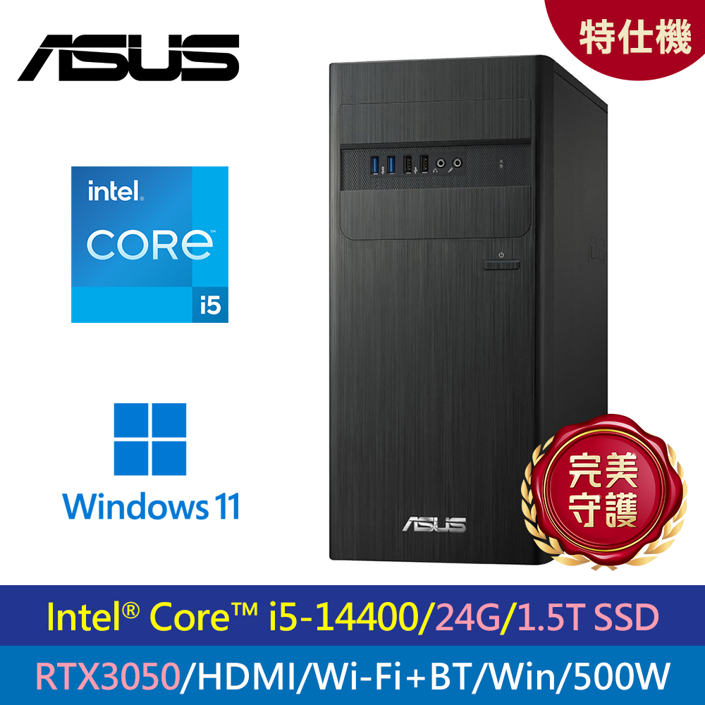 【ASUS 華碩】S500TE-14代 i5/16G/500W 特仕機