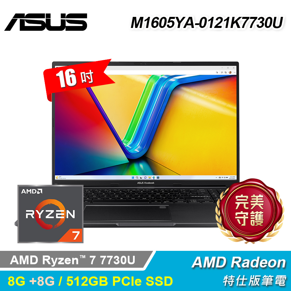 【ASUS 華碩】M1605YA-0121K7730U 16吋 R7 特仕版筆電 搖滾黑｜升16G