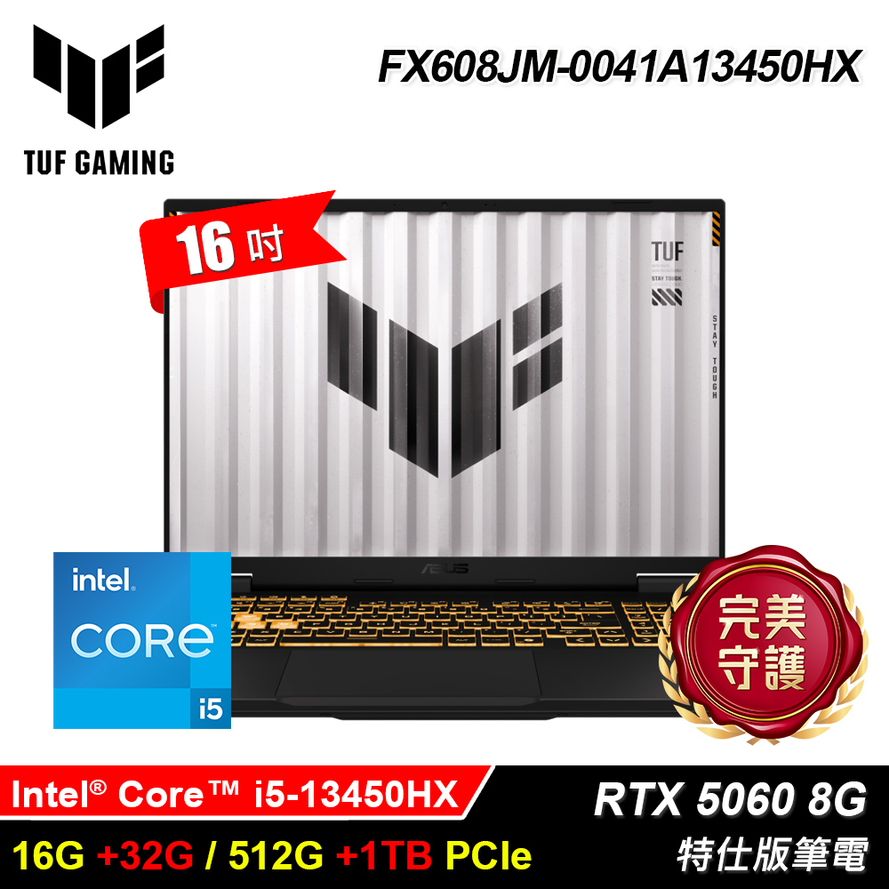 【ASUS 華碩】FX608JM-0041A13450HX 16吋 i5 RTX5060 特仕版筆電｜升48G+1.5T