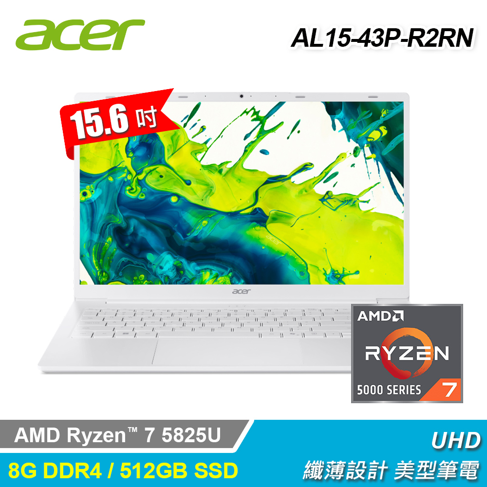 【Acer 宏碁】AL15-43P-R2RN 15.6吋 R7 纖薄筆電 白色