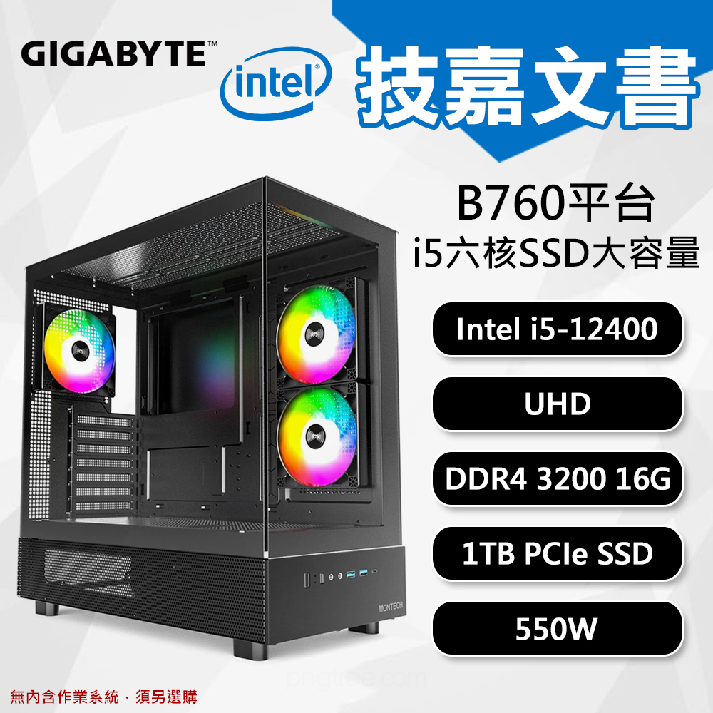 【DIY組裝】技嘉 B760平台 i5/16G/1T 文書機