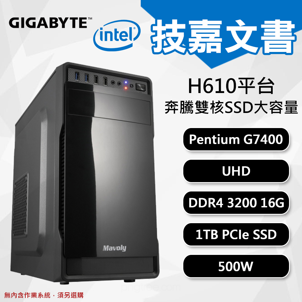 【DIY組裝】技嘉 H610 平台 G7400/16G/1T 雙核文書機