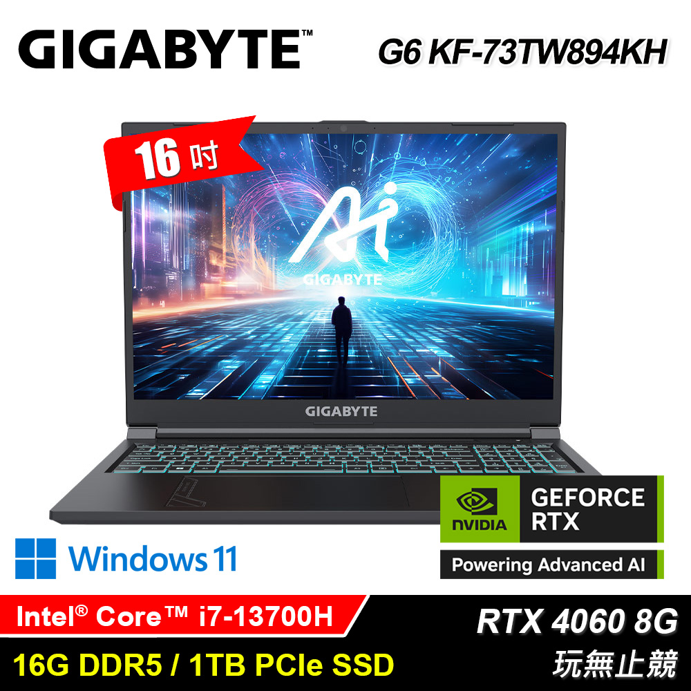 【GIGABYTE 技嘉】GAMING G6 KF-73TW894KH 16吋 i7 RTX4060 電競筆電
