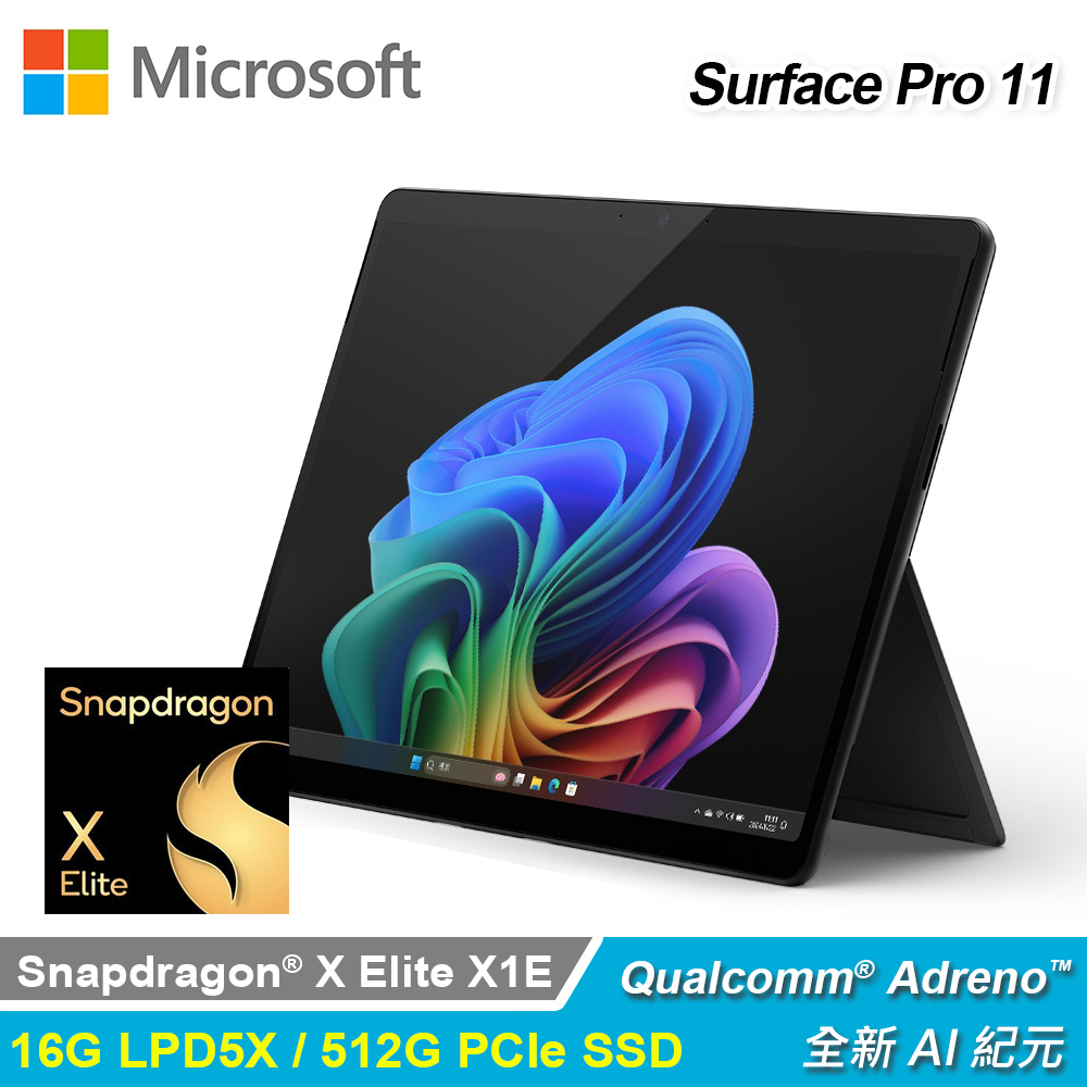 【Microsoft 微軟】Surface Pro 11 13吋 X1E 512G 平板筆電｜墨黑