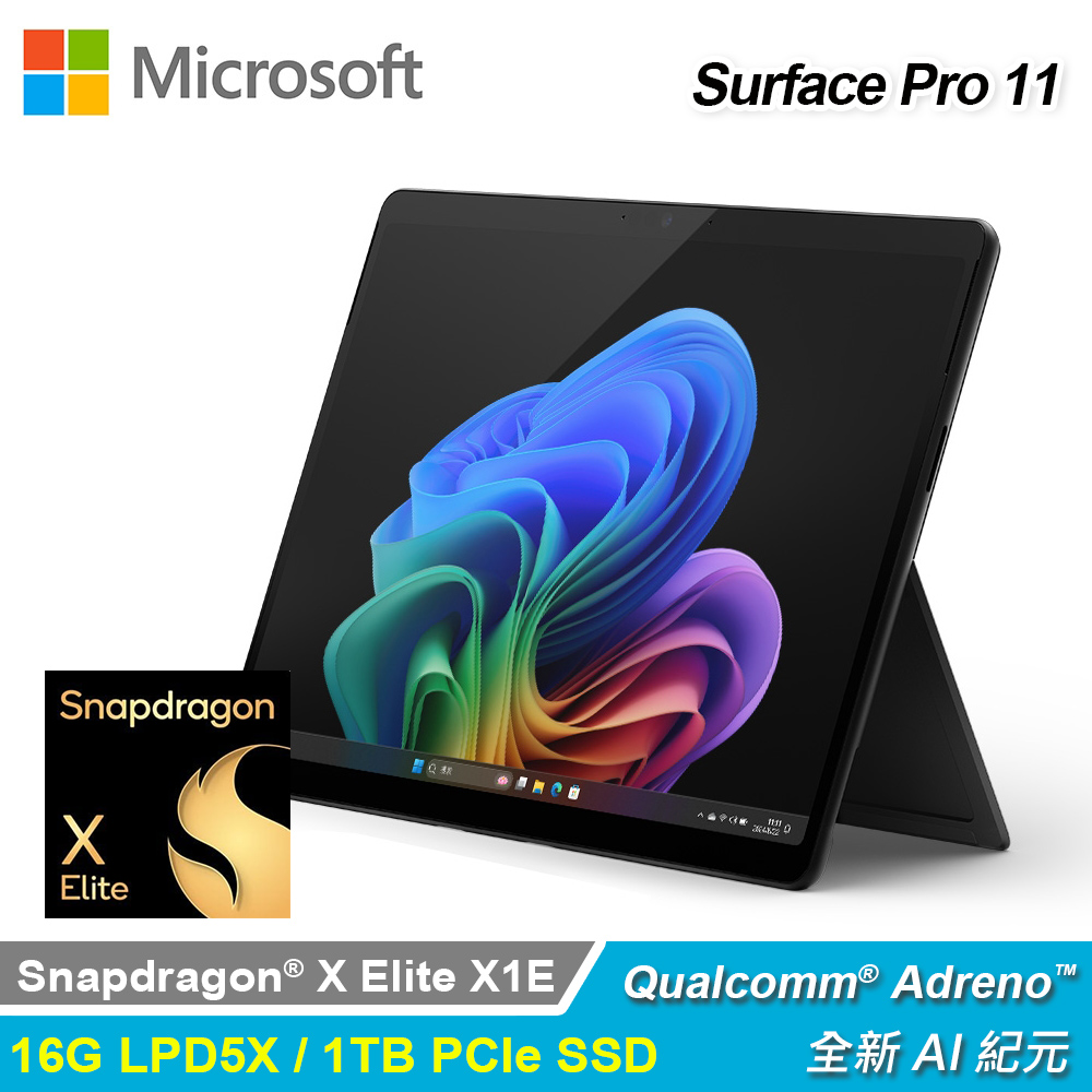 【Microsoft 微軟】Surface Pro 11 13吋 X1E 1TB 平板筆電｜墨黑