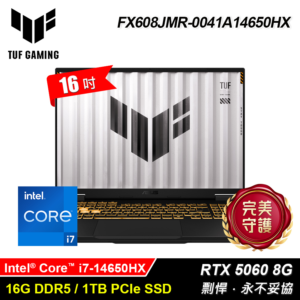 【ASUS 華碩】FX608JMR-0041A14650HX 16吋 i7 RTX5060 電競筆電 御鐵灰