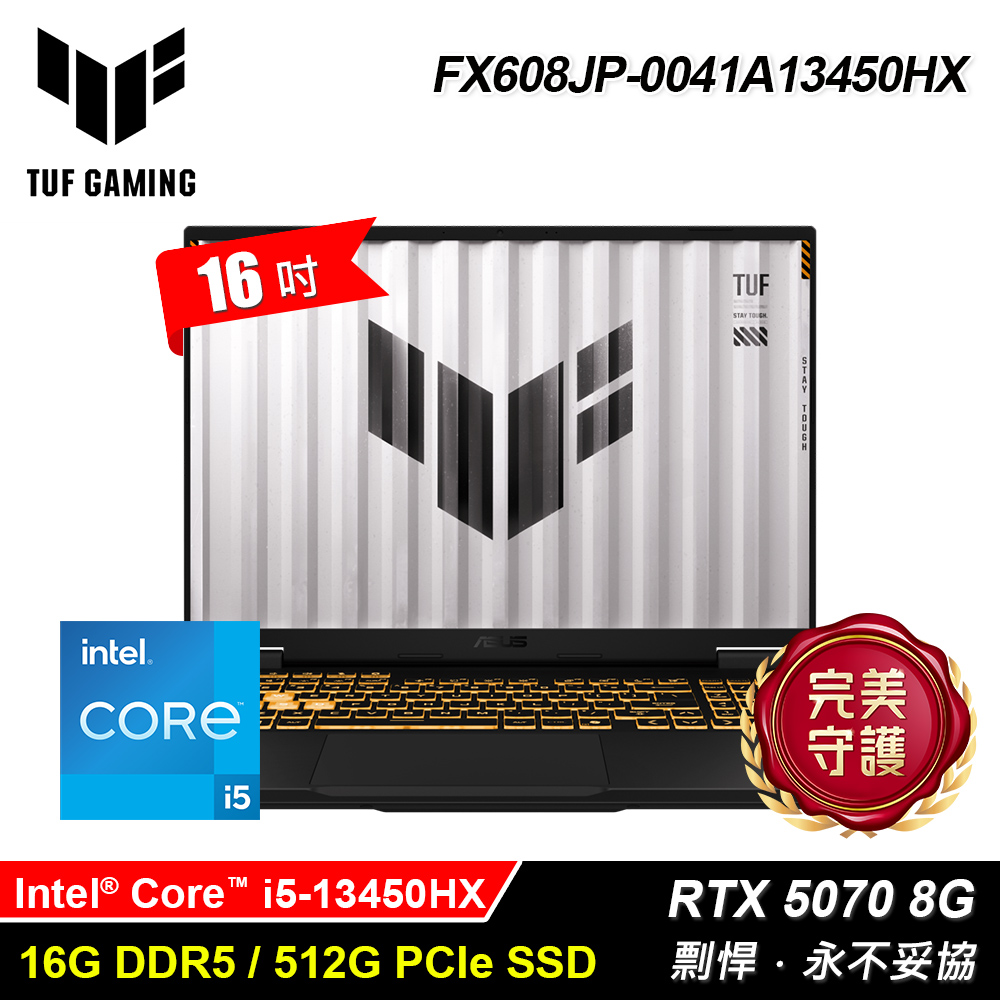 【ASUS 華碩】TUF FX608JP-0041A13450HX 16吋 i5 RTX5070 電競筆電