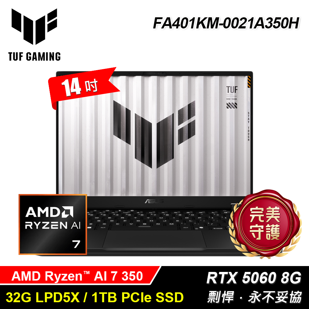 【ASUS 華碩】TUF FA401KM-0021A350H 14吋 R7 RTX5060 電競筆電 御鐵灰