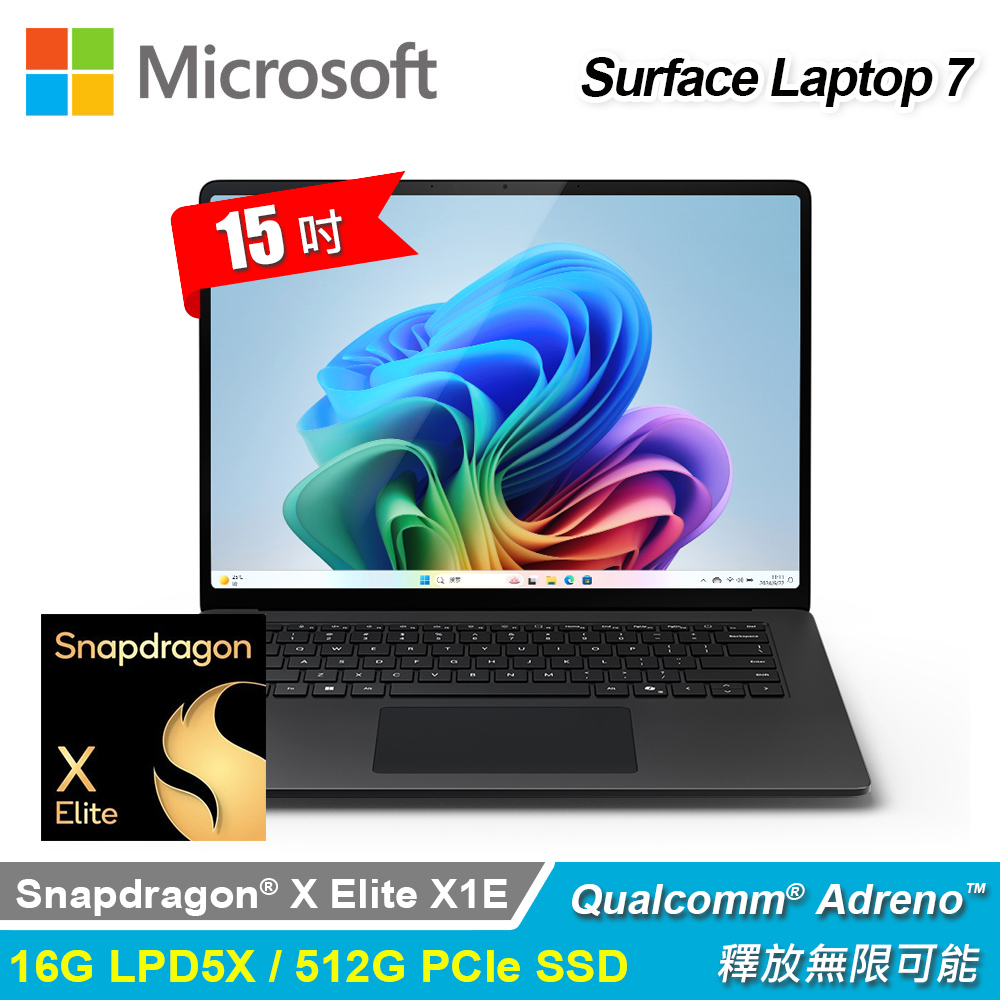 【Microsoft 微軟】Surface Laptop 7 15吋 X1E 觸控筆電｜霧黑