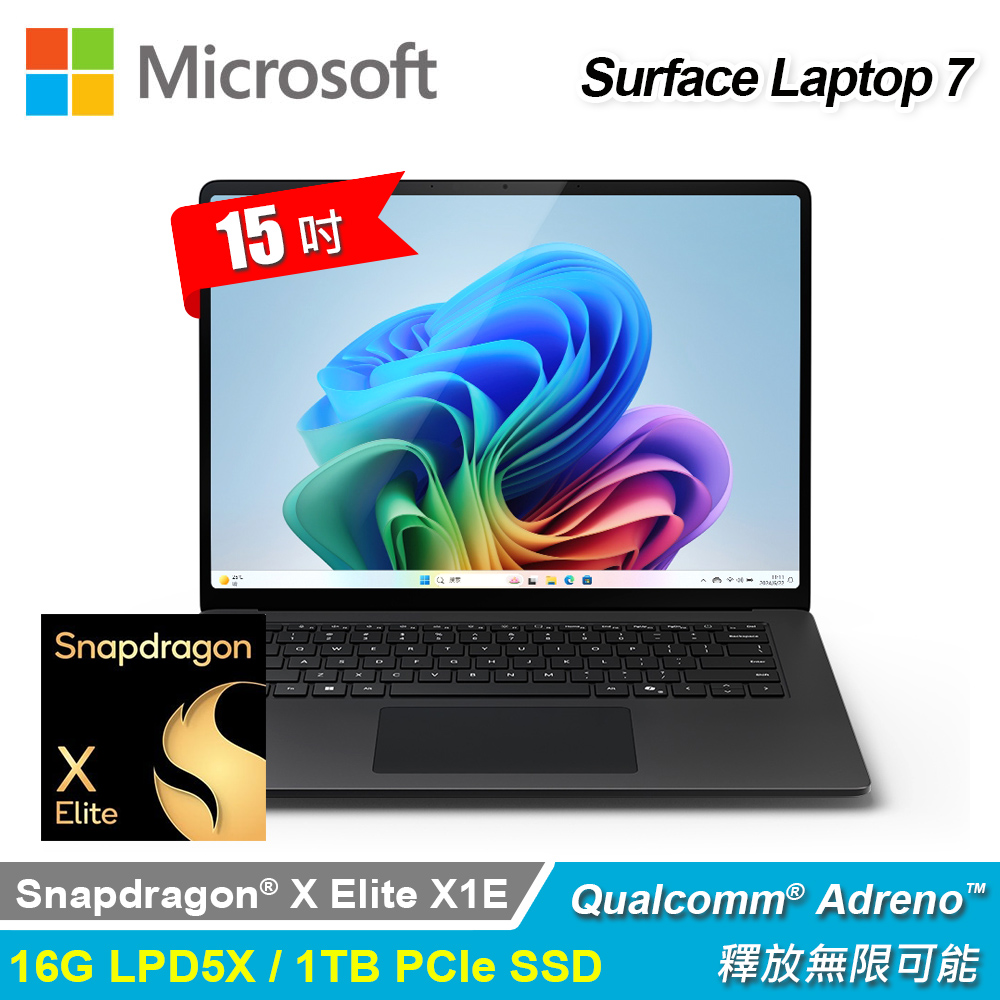【Microsoft 微軟】Surface Laptop 7 15吋 X1E 觸控筆電｜霧黑