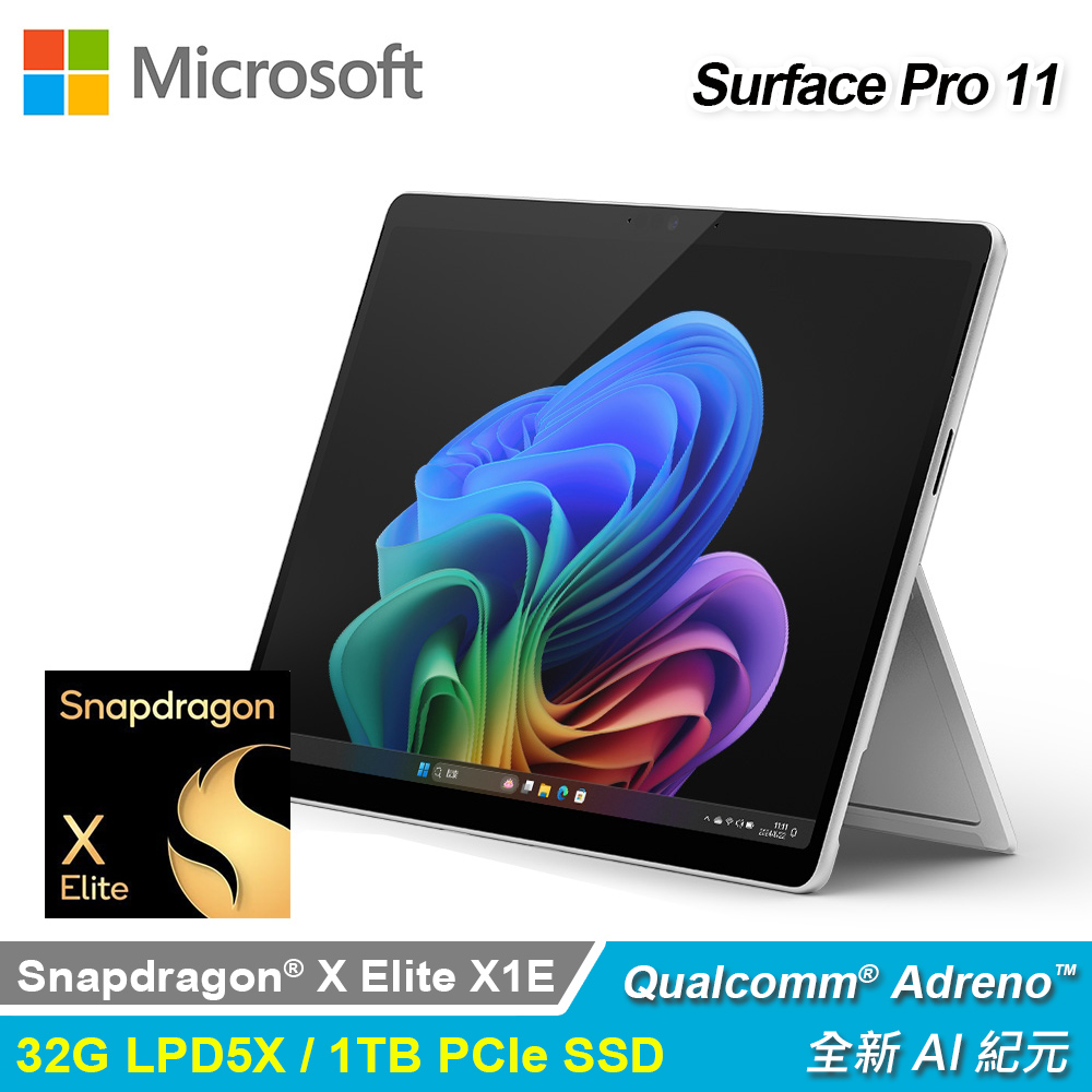 【Microsoft 微軟】Surface Pro 11 13吋 X1E 1TB 平板筆電｜白金