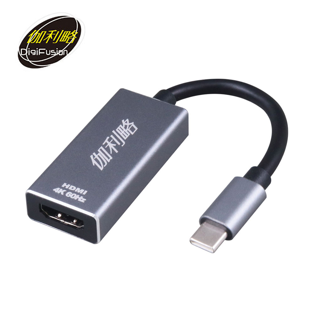 【伽利略】USB-C TO HDMI 4K60HZ