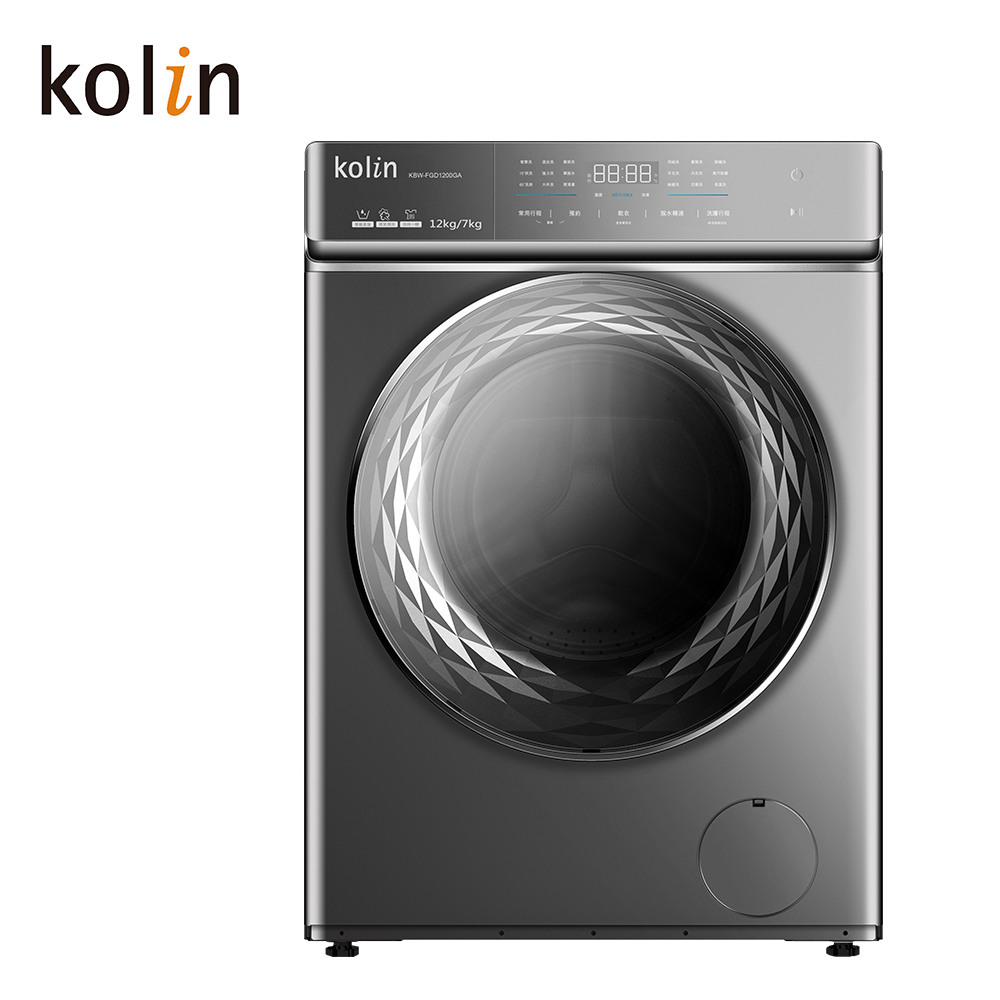 【Kolin 歌林】KBW-FGD1200GA 12KG 洗脫烘滾筒洗衣機｜含基本安裝